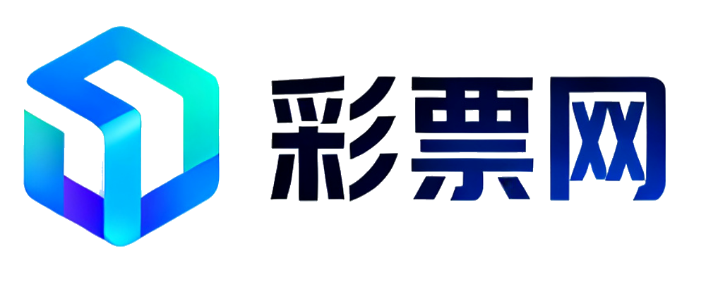 彩票网